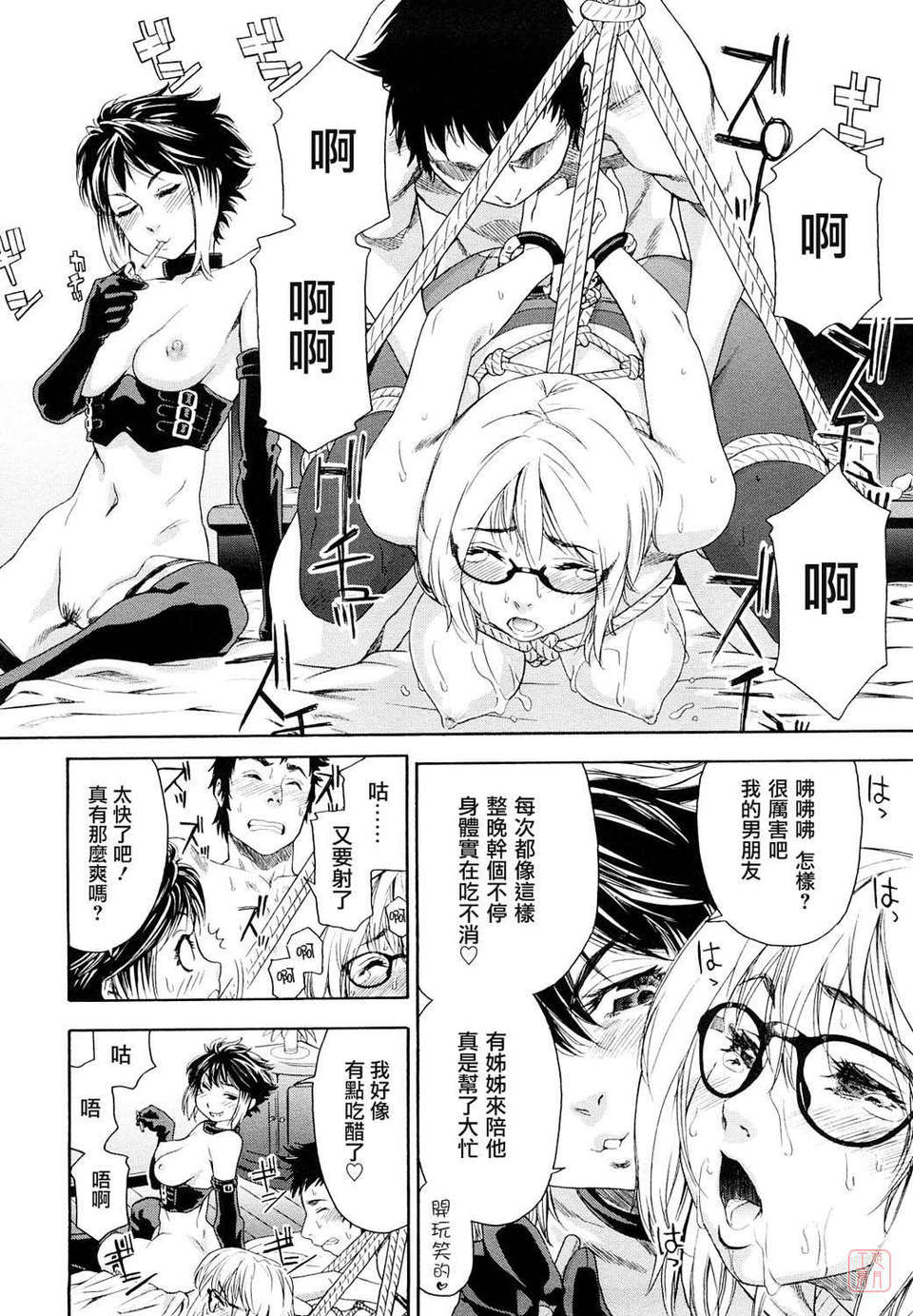 [大和川] たいへんよくできました？ [中文化 BY 悠月工房 第093號] 124/212 