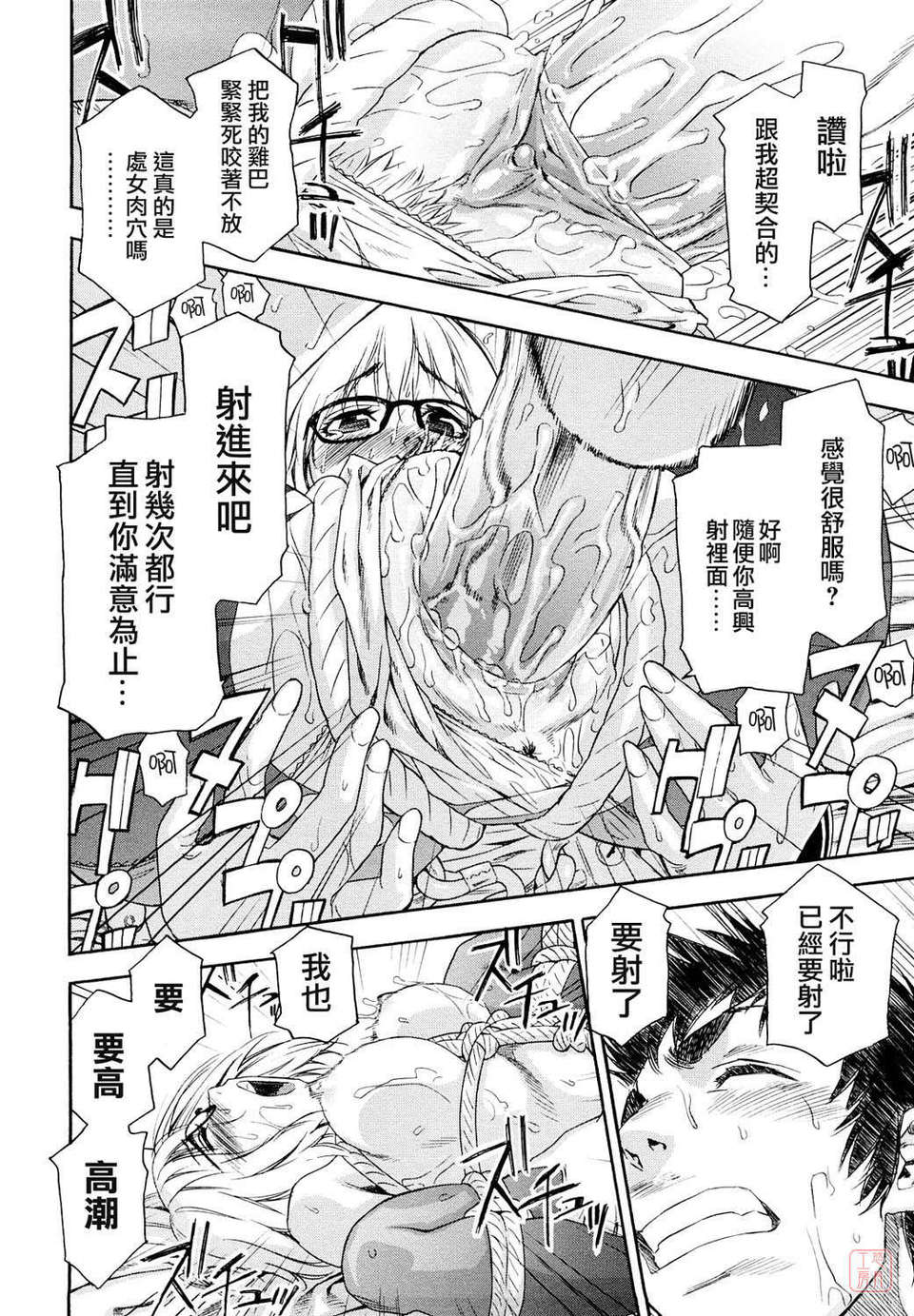 [大和川] たいへんよくできました？ [中文化 BY 悠月工房 第093號] 128/212 