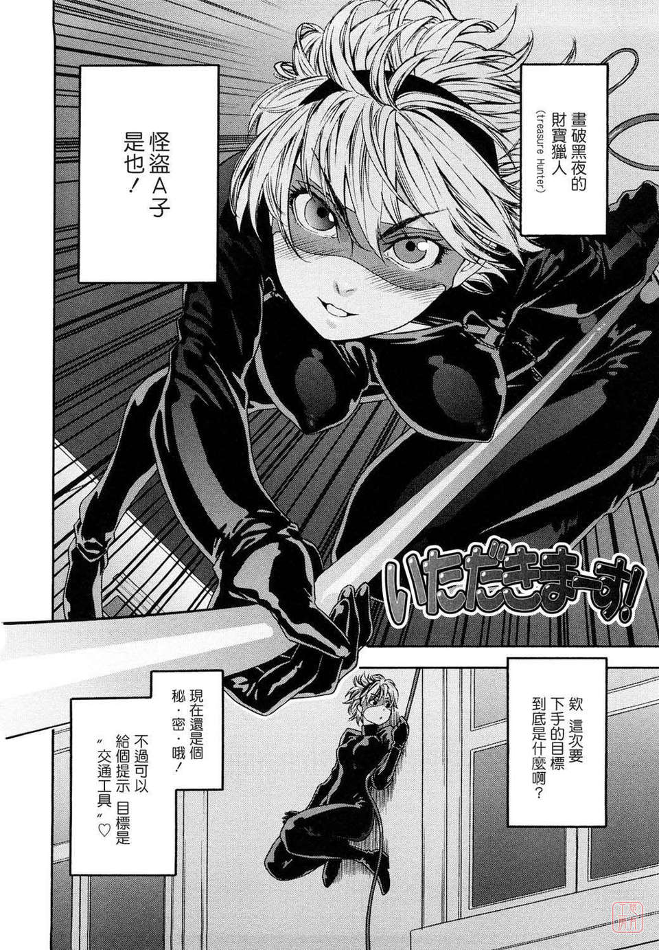 [大和川] たいへんよくできました？ [中文化 BY 悠月工房 第093號] 132/212 