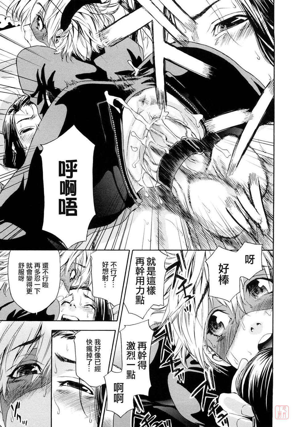 [大和川] たいへんよくできました？ [中文化 BY 悠月工房 第093號] 141/212 
