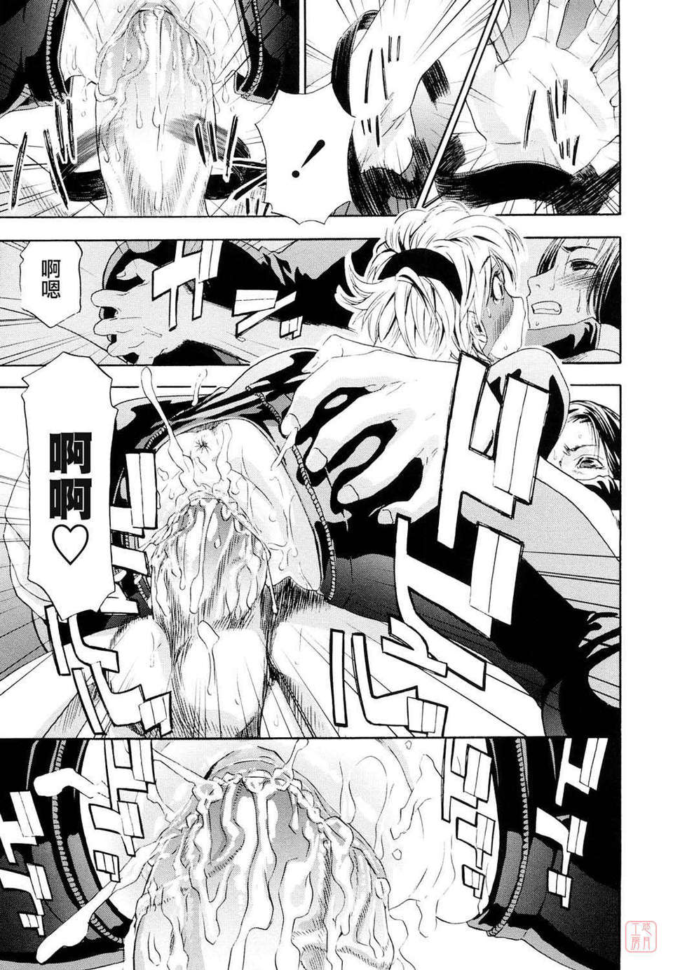 [大和川] たいへんよくできました？ [中文化 BY 悠月工房 第093號] 143/212 