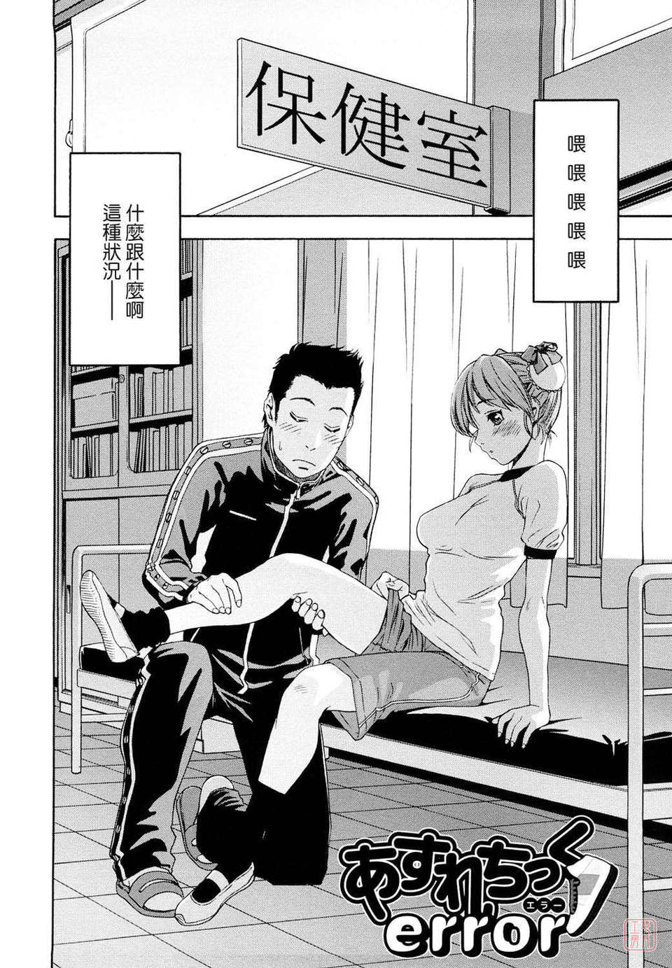 [大和川] たいへんよくできました？ [中文化 BY 悠月工房 第093號] 148/212 