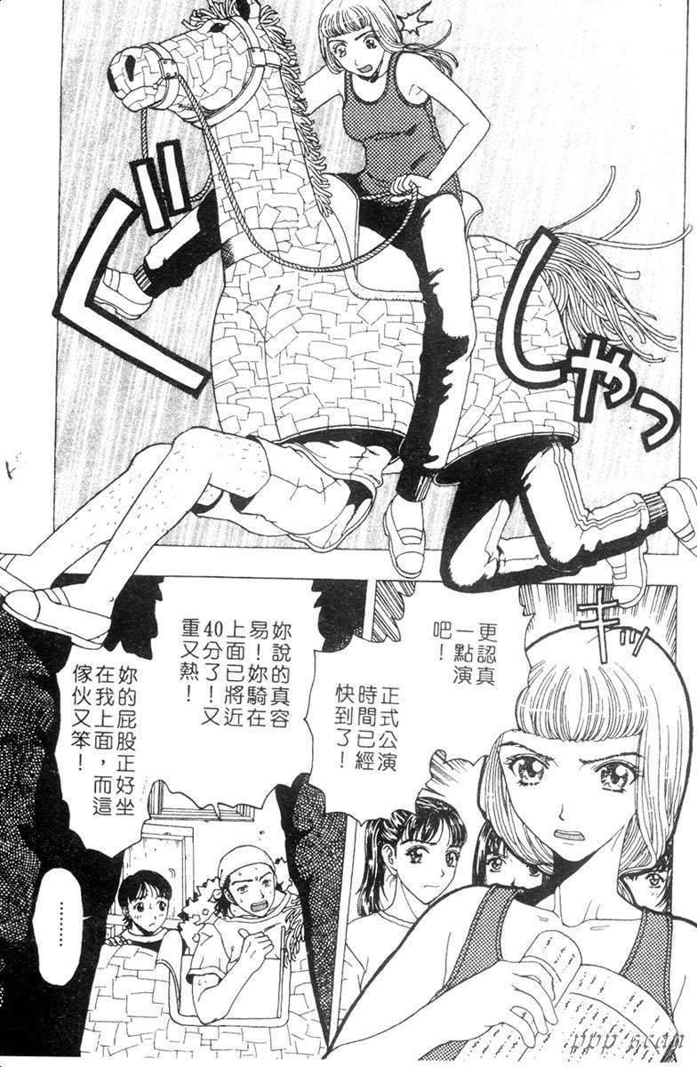 [小林少年]性奴隸目錄 77/161 