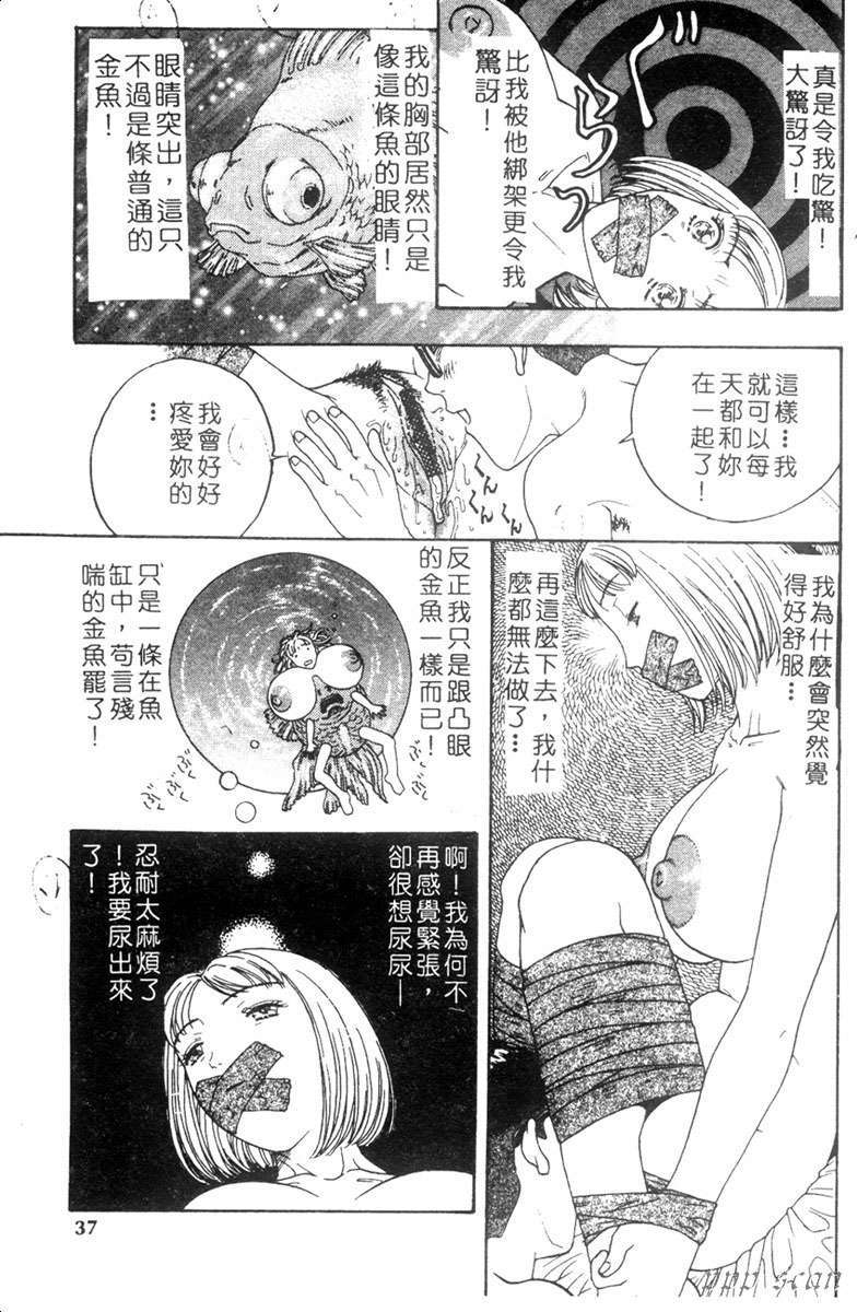 [小林少年]性奴隸目錄 83/161 