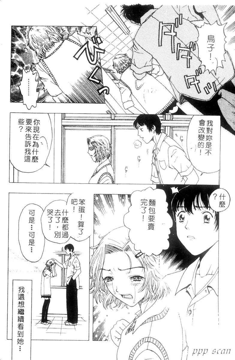 [小林少年]性奴隸目錄 84/161 