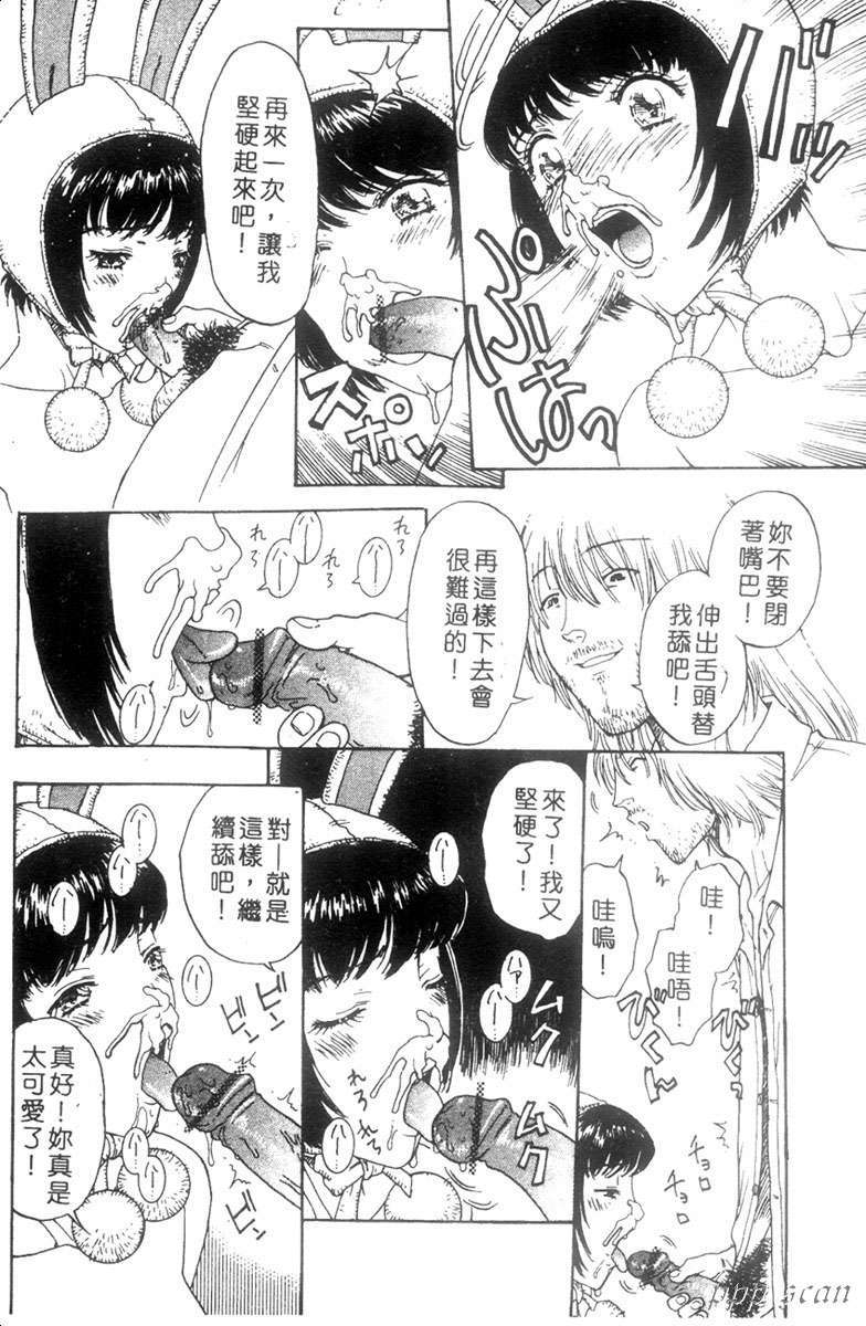 [小林少年]性奴隸目錄 87/161 
