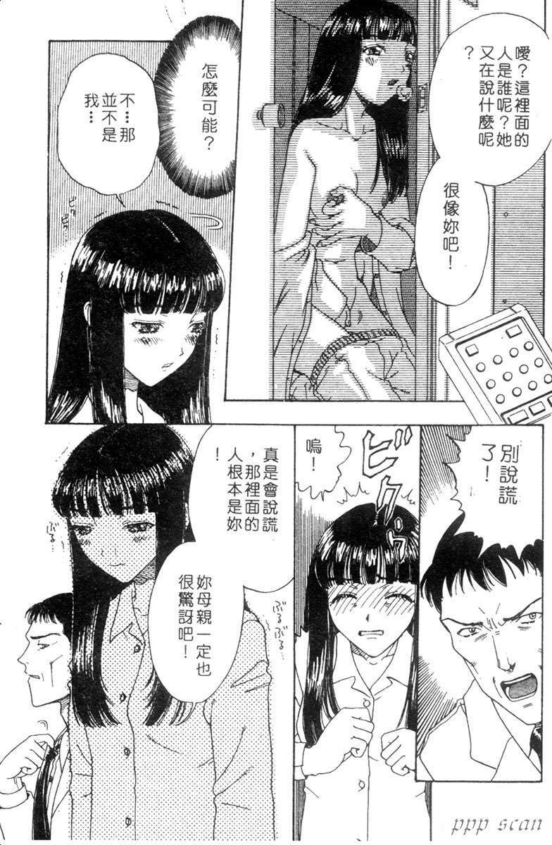 [小林少年]性奴隸目錄 88/161 