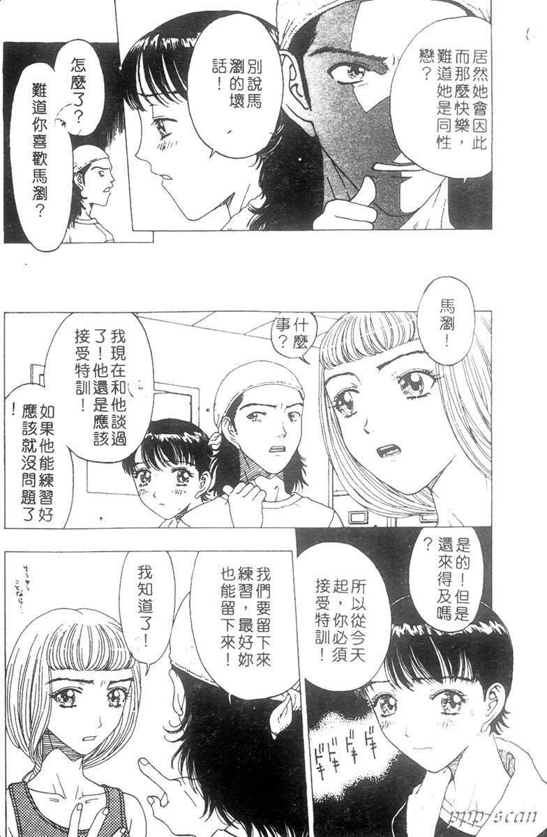 [小林少年]性奴隸目錄 90/161 