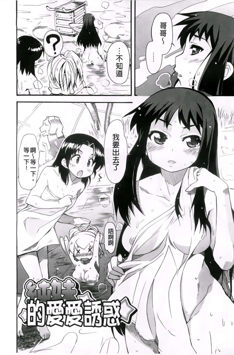 [芳原舞人]妹×3 58/197 