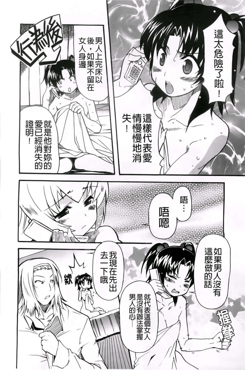 [芳原舞人]妹×3 112/197 