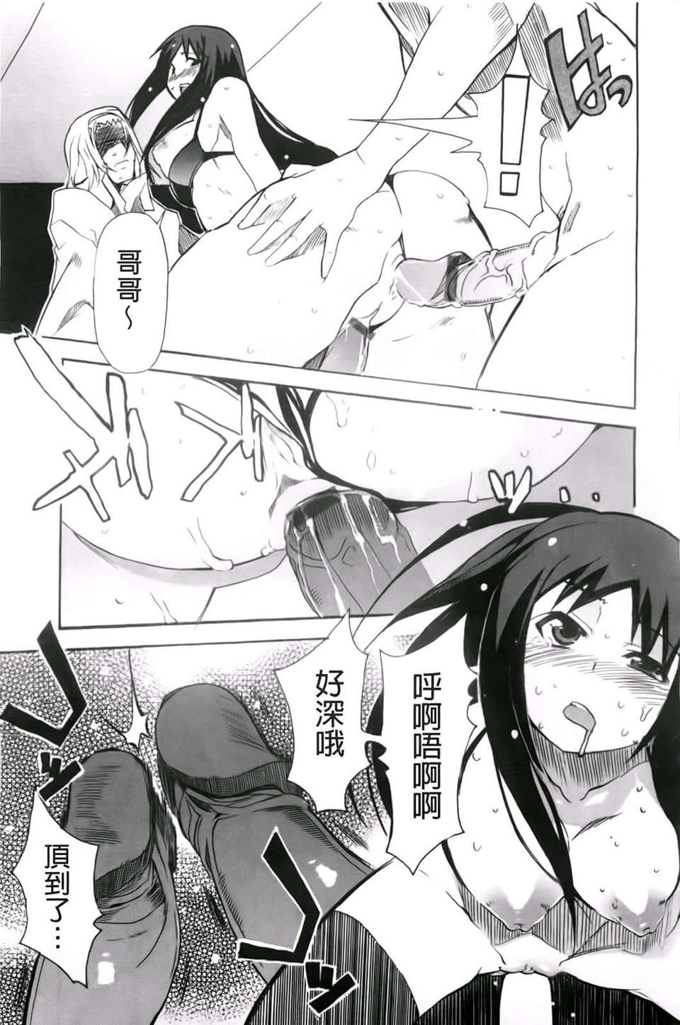 [芳原舞人]妹×3 125/197 