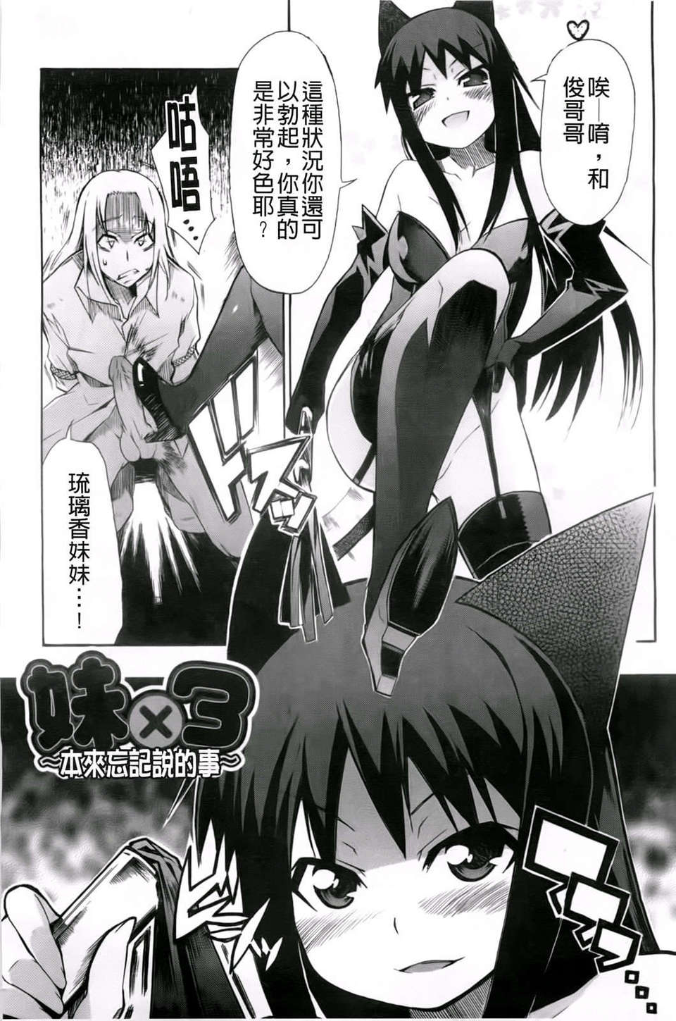[芳原舞人]妹×3 129/197 
