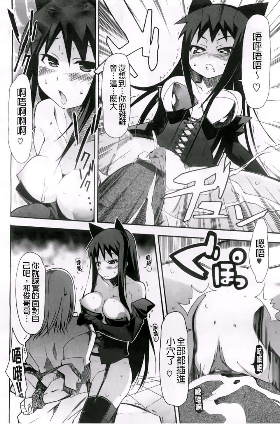 [芳原舞人]妹×3 130/197 