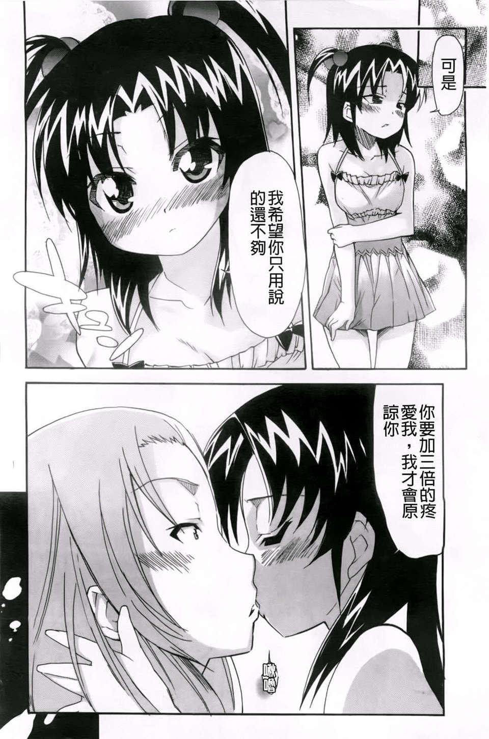 [芳原舞人]妹×3 138/197 