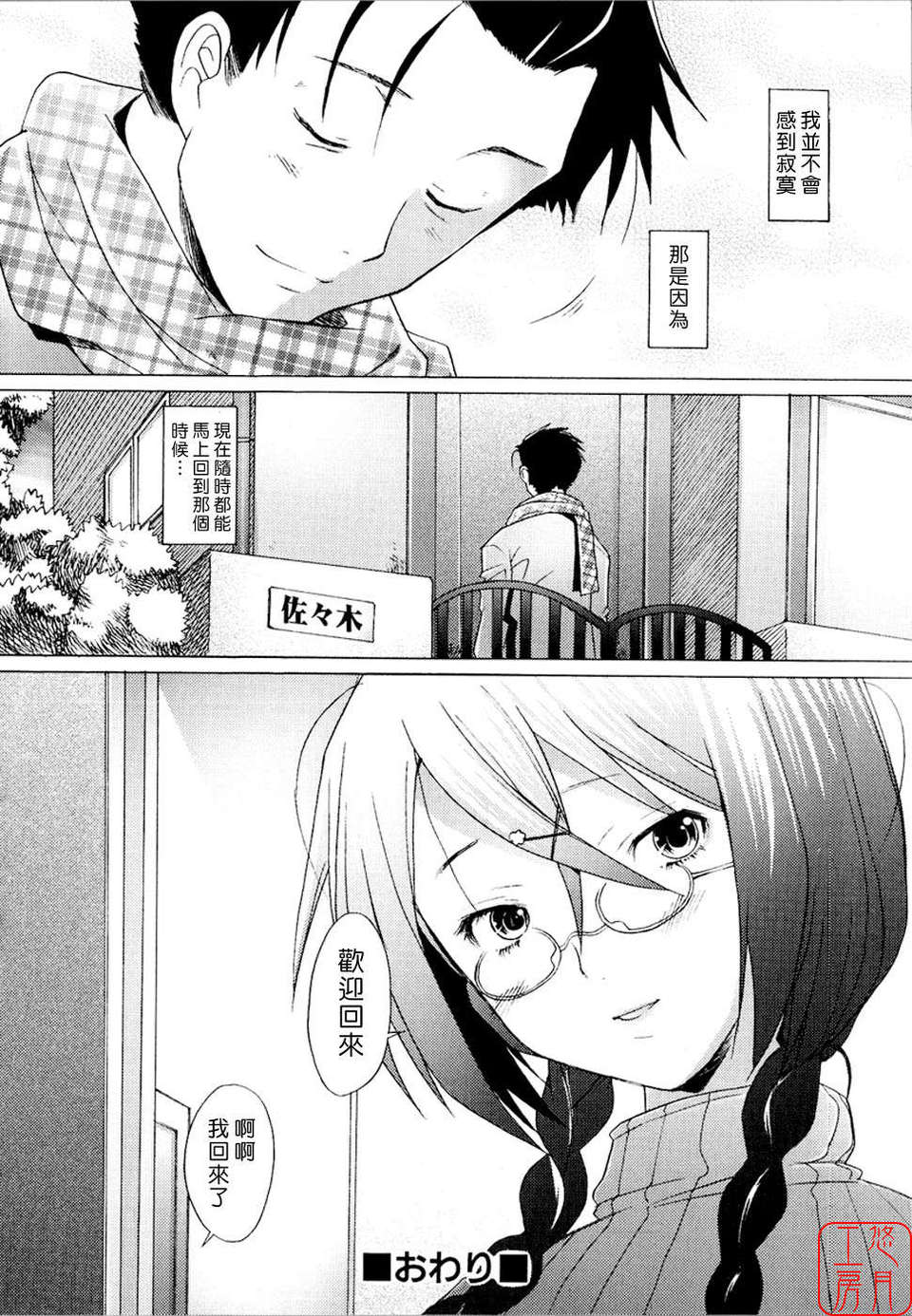 [堺はまち] - アらイぶ 120/208 