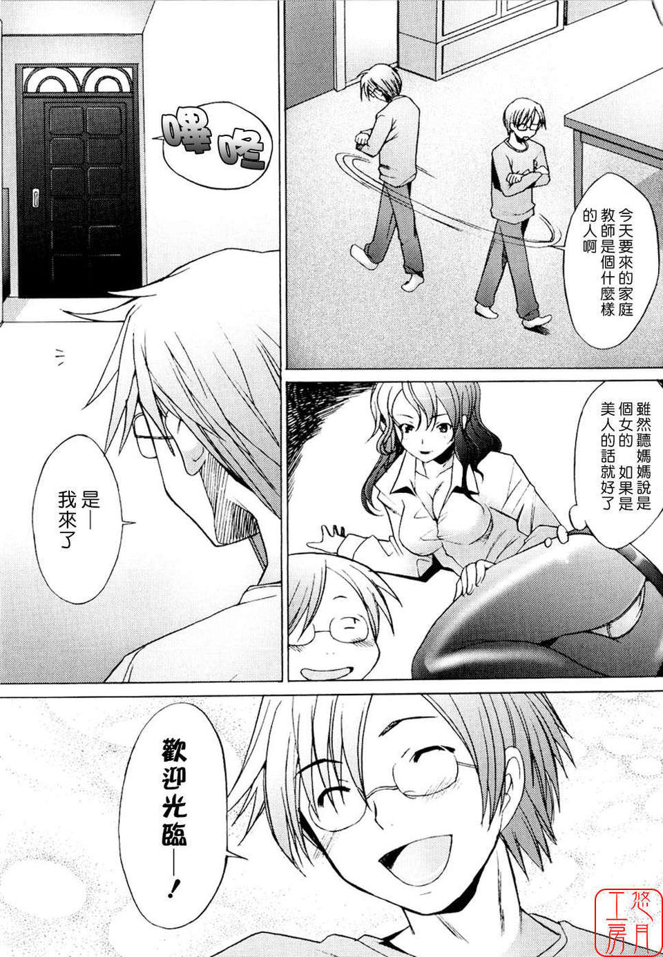 [堺はまち] - アらイぶ 121/208 