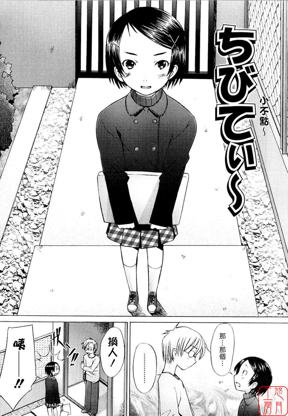 [堺はまち] - アらイぶ 122/208 