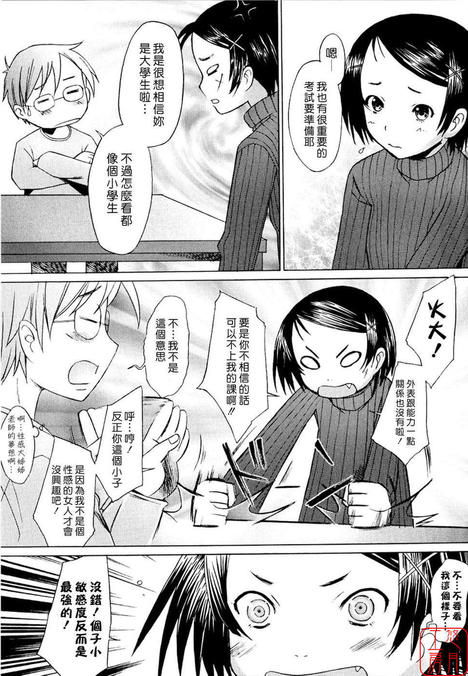 [堺はまち] - アらイぶ 123/208 