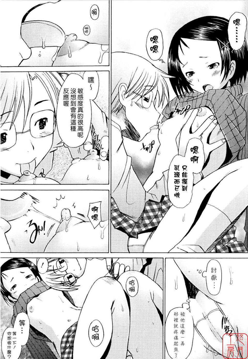 [堺はまち] - アらイぶ 125/208 