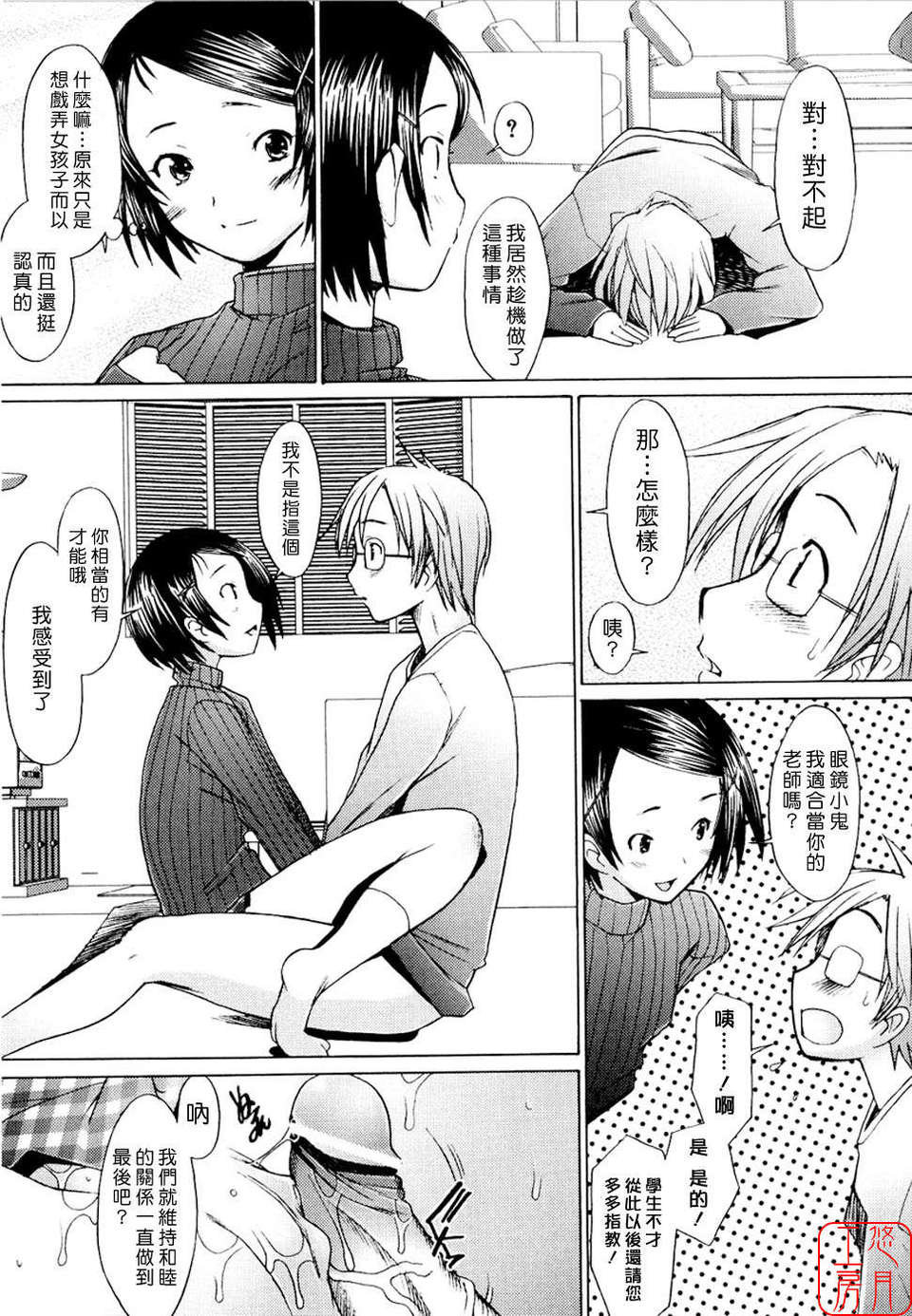 [堺はまち] - アらイぶ 131/208 