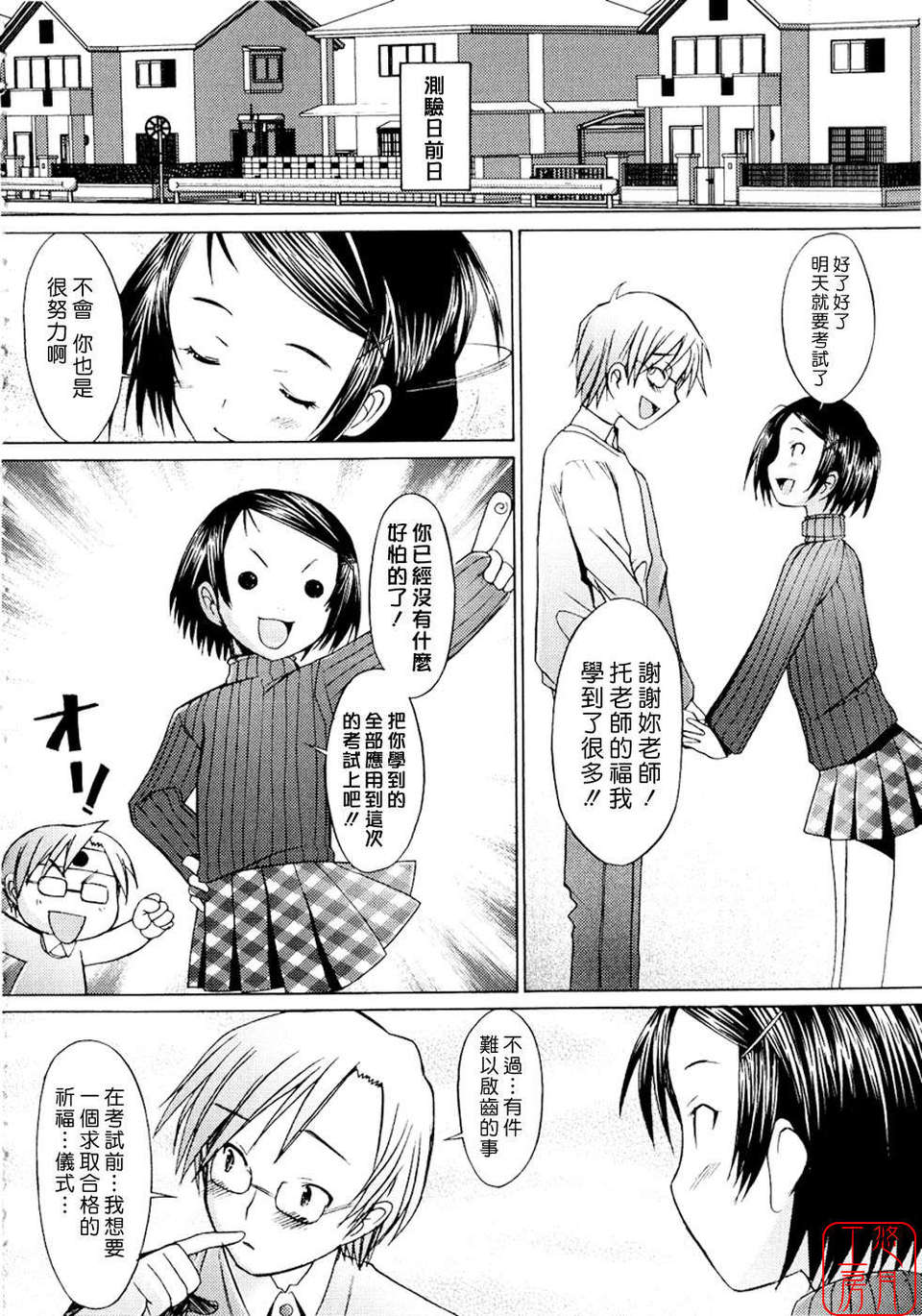 [堺はまち] - アらイぶ 138/208 