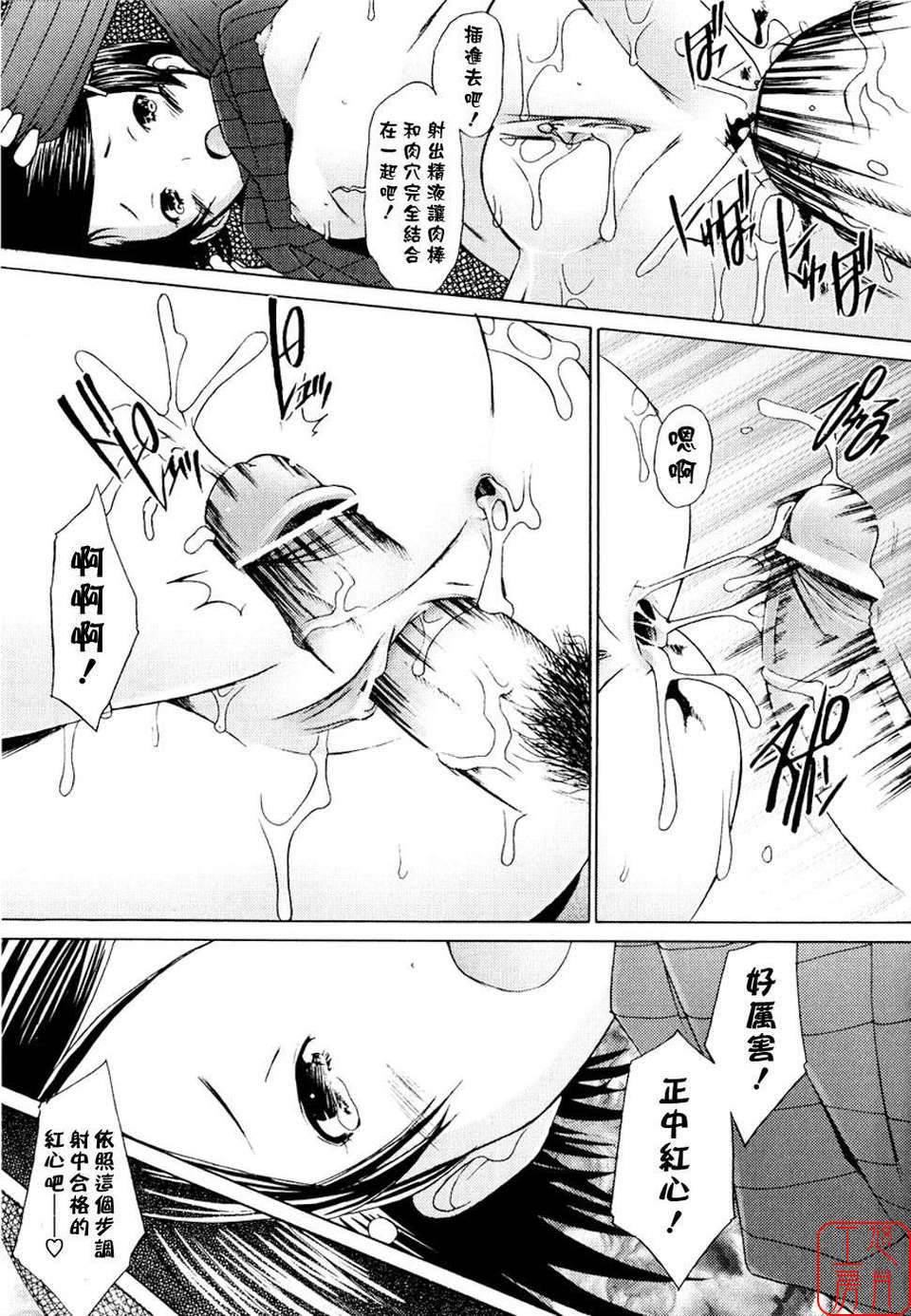 [堺はまち] - アらイぶ 143/208 