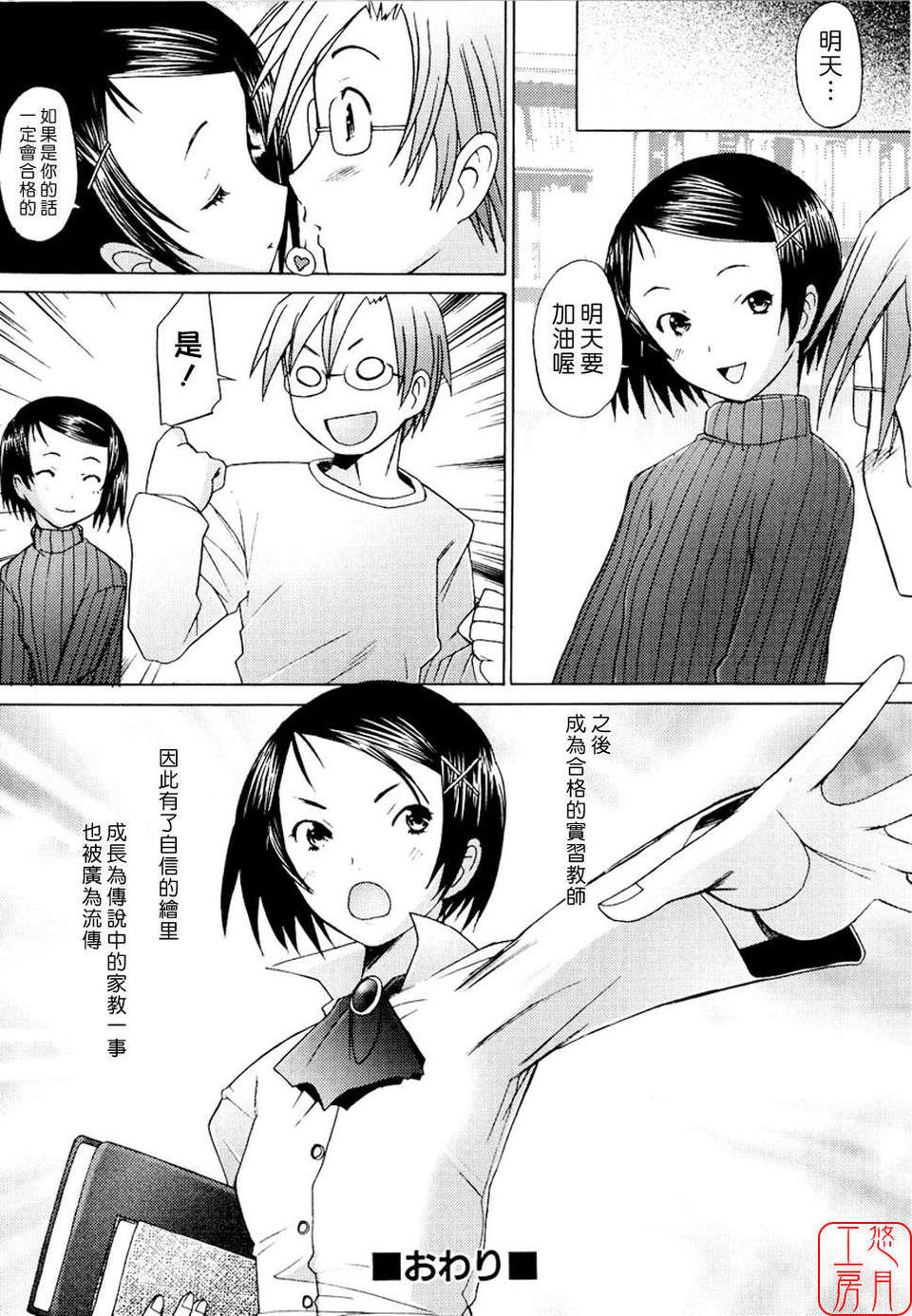 [堺はまち] - アらイぶ 144/208 