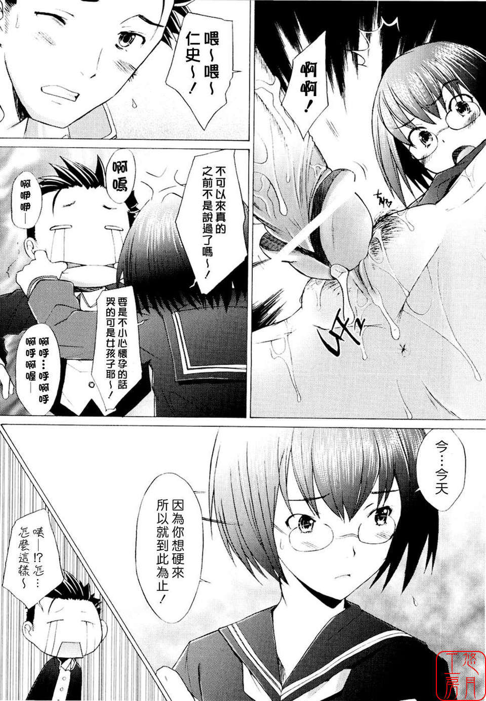 [堺はまち] - アらイぶ 148/208 