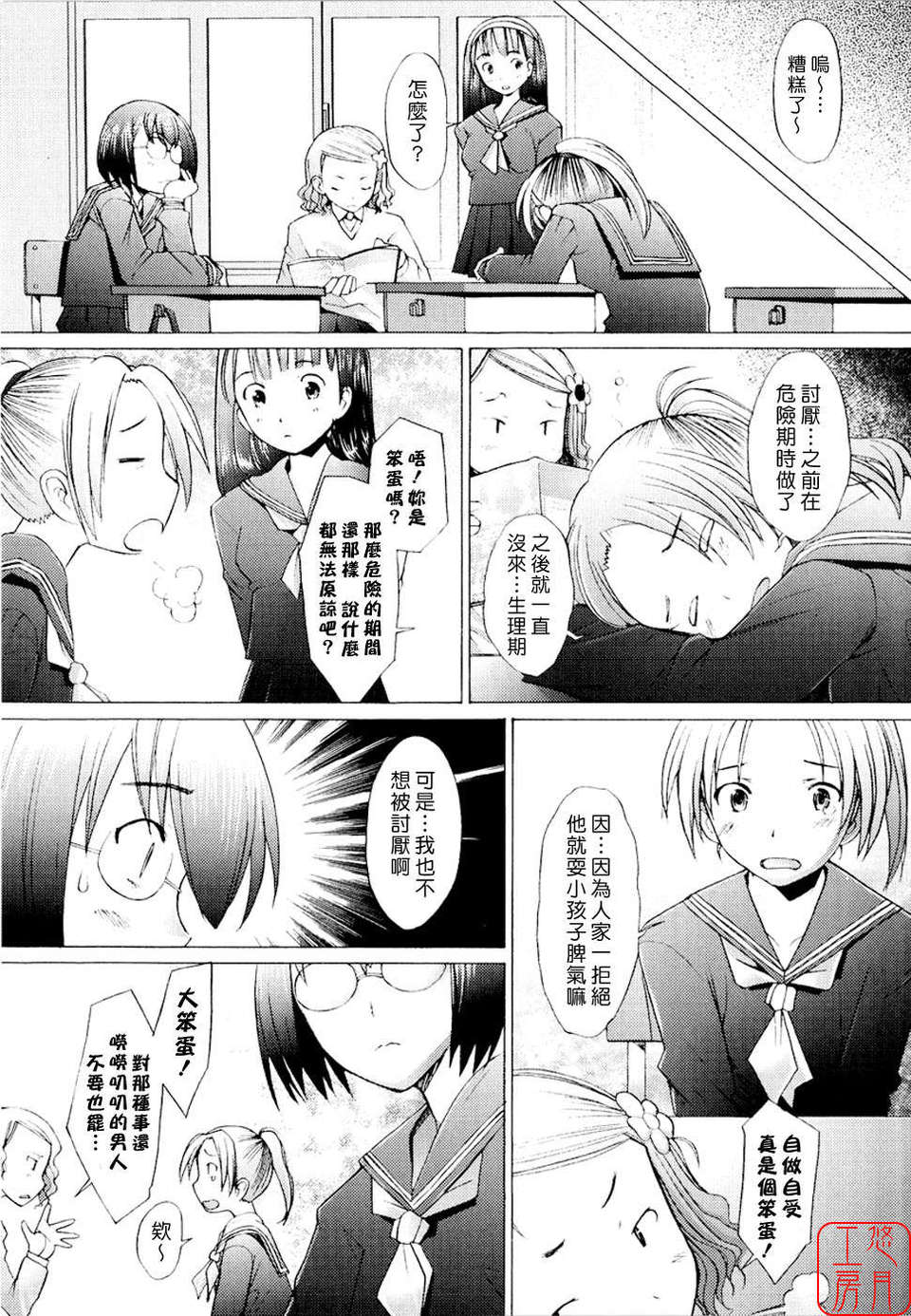 [堺はまち] - アらイぶ 149/208 