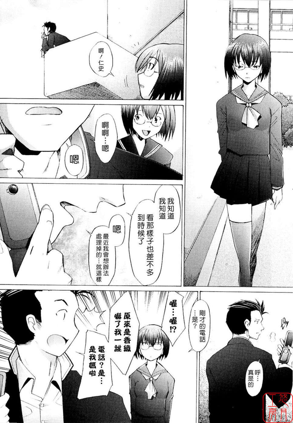 [堺はまち] - アらイぶ 150/208 