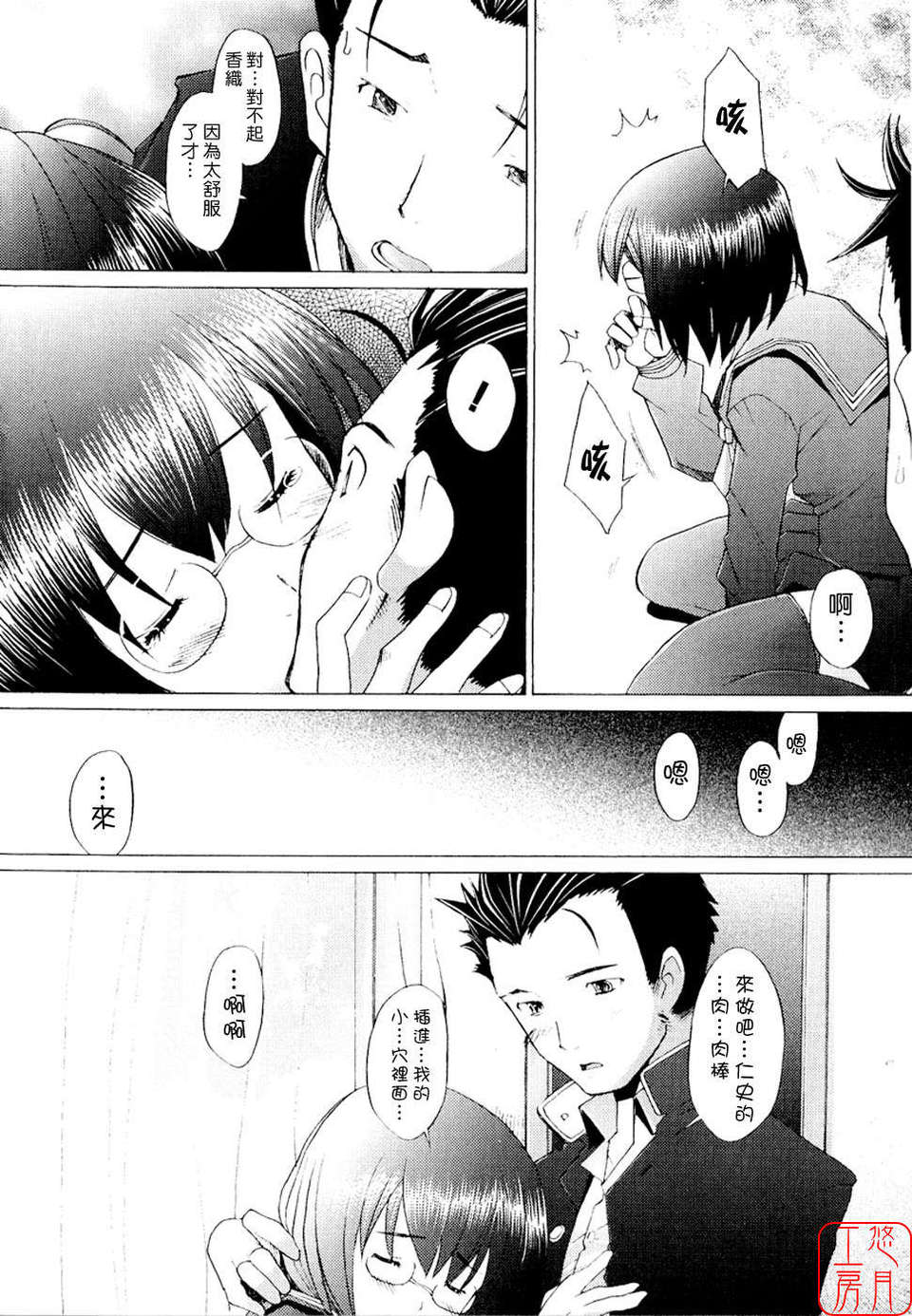 [堺はまち] - アらイぶ 154/208 