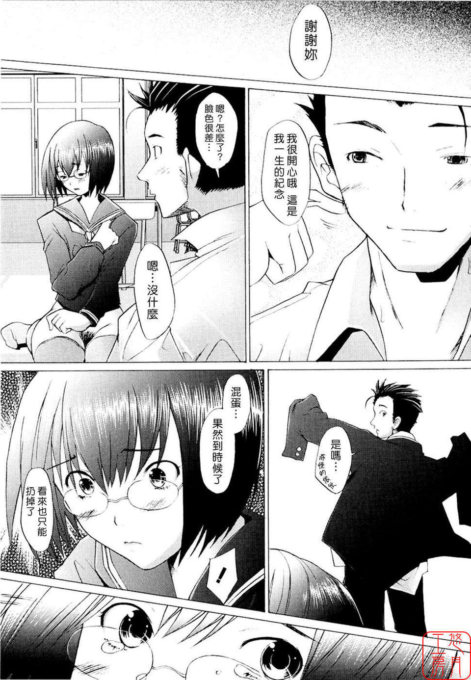 [堺はまち] - アらイぶ 163/208 