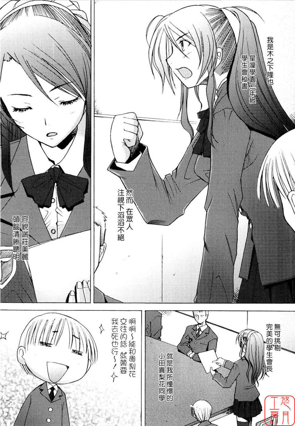 [堺はまち] - アらイぶ 165/208 