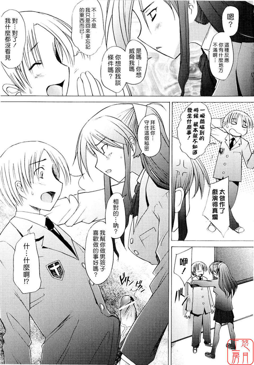 [堺はまち] - アらイぶ 169/208 