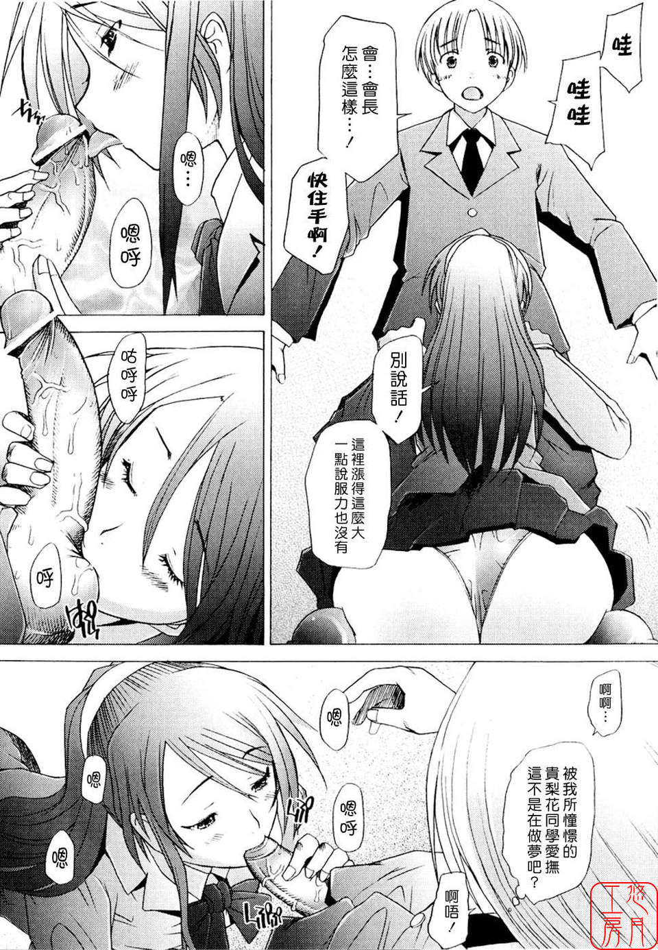 [堺はまち] - アらイぶ 170/208 