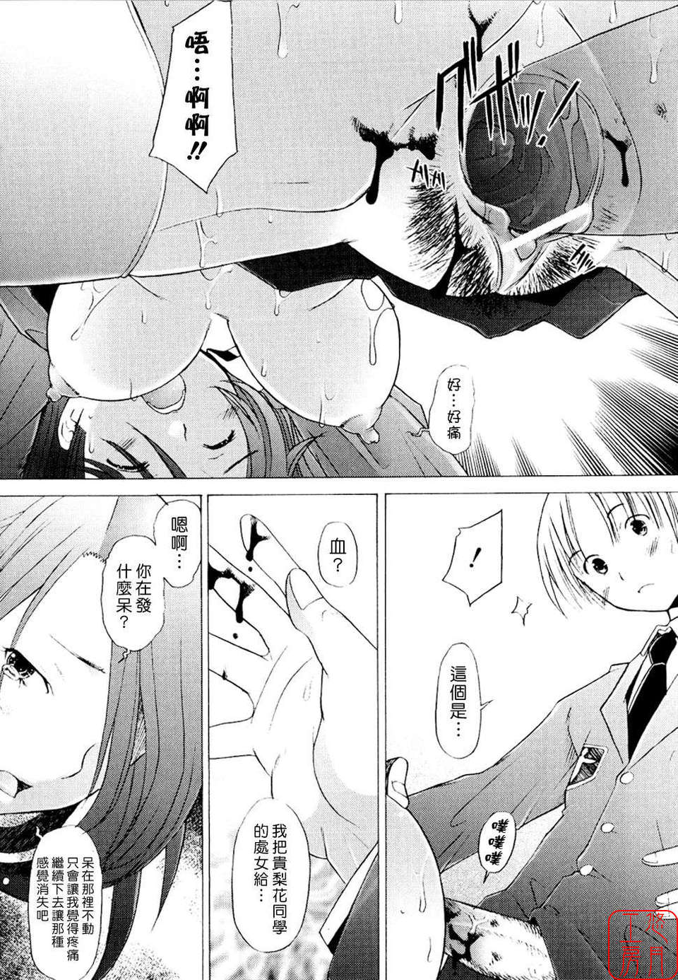 [堺はまち] - アらイぶ 174/208 