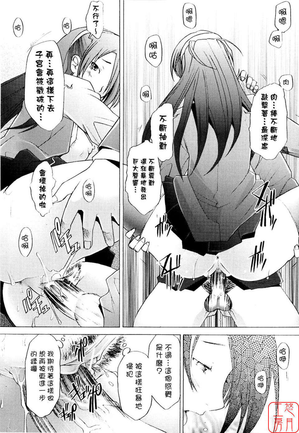 [堺はまち] - アらイぶ 177/208 