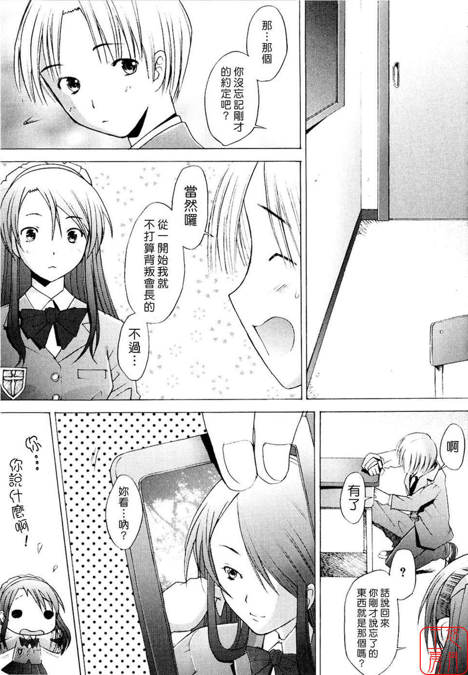 [堺はまち] - アらイぶ 183/208 