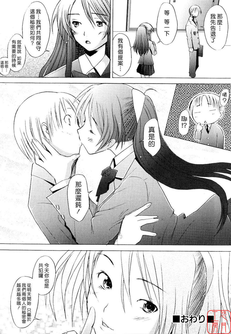 [堺はまち] - アらイぶ 184/208 