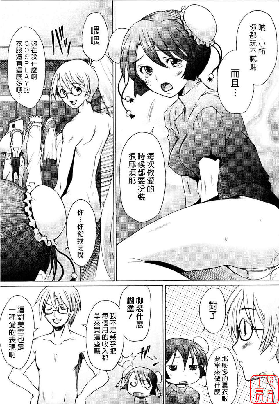 [堺はまち] - アらイぶ 189/208 