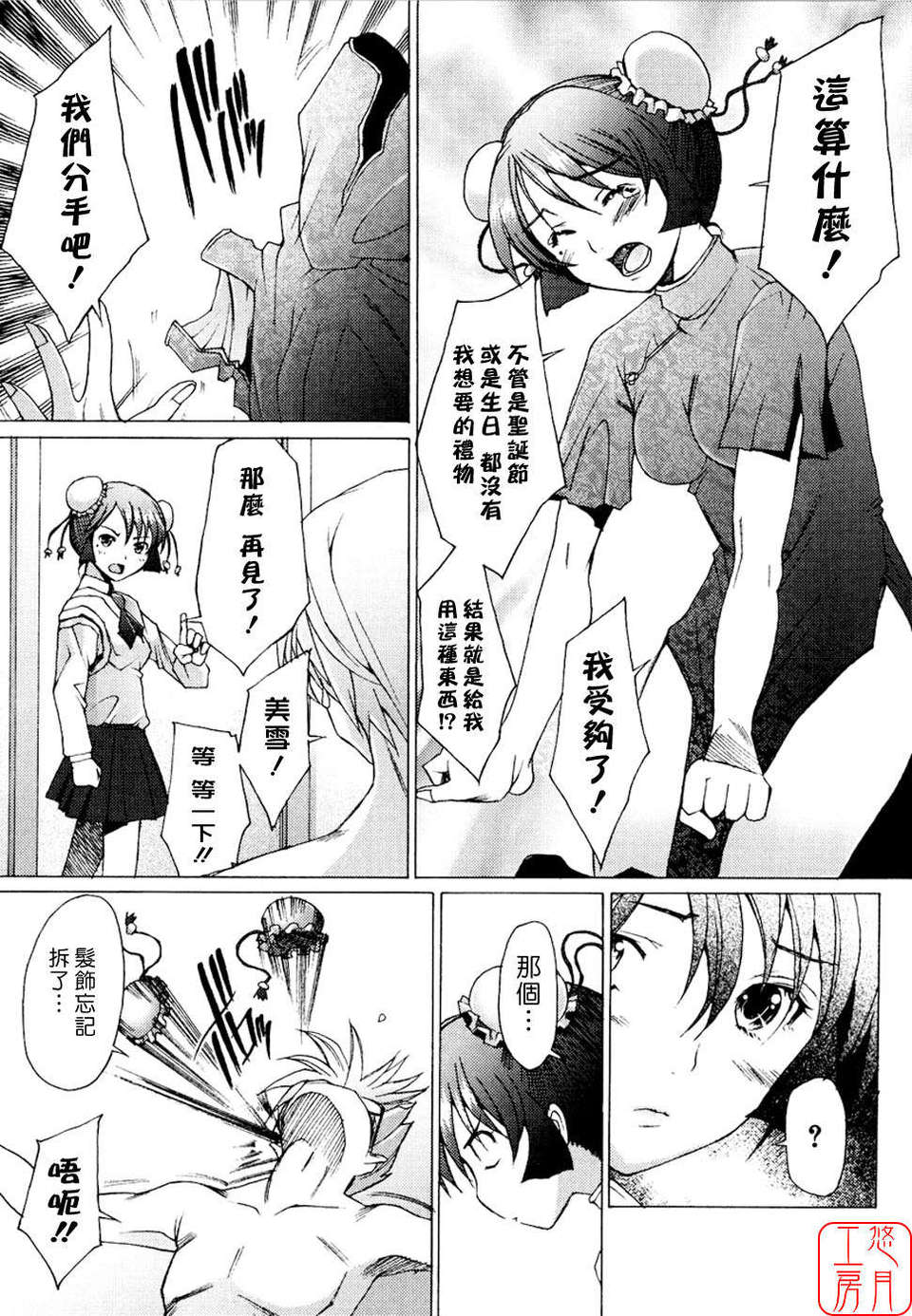 [堺はまち] - アらイぶ 190/208 