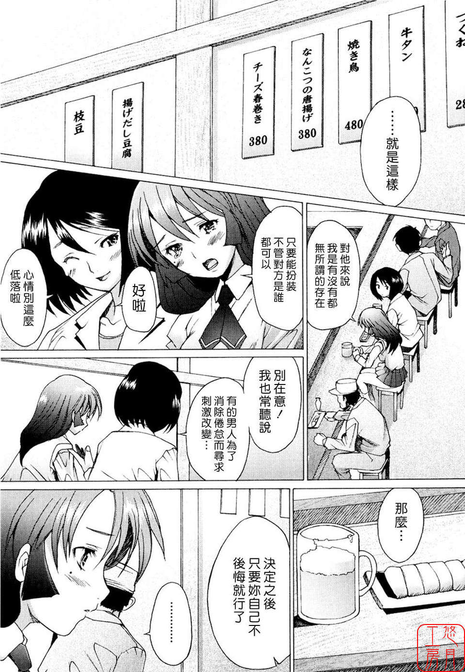 [堺はまち] - アらイぶ 191/208 