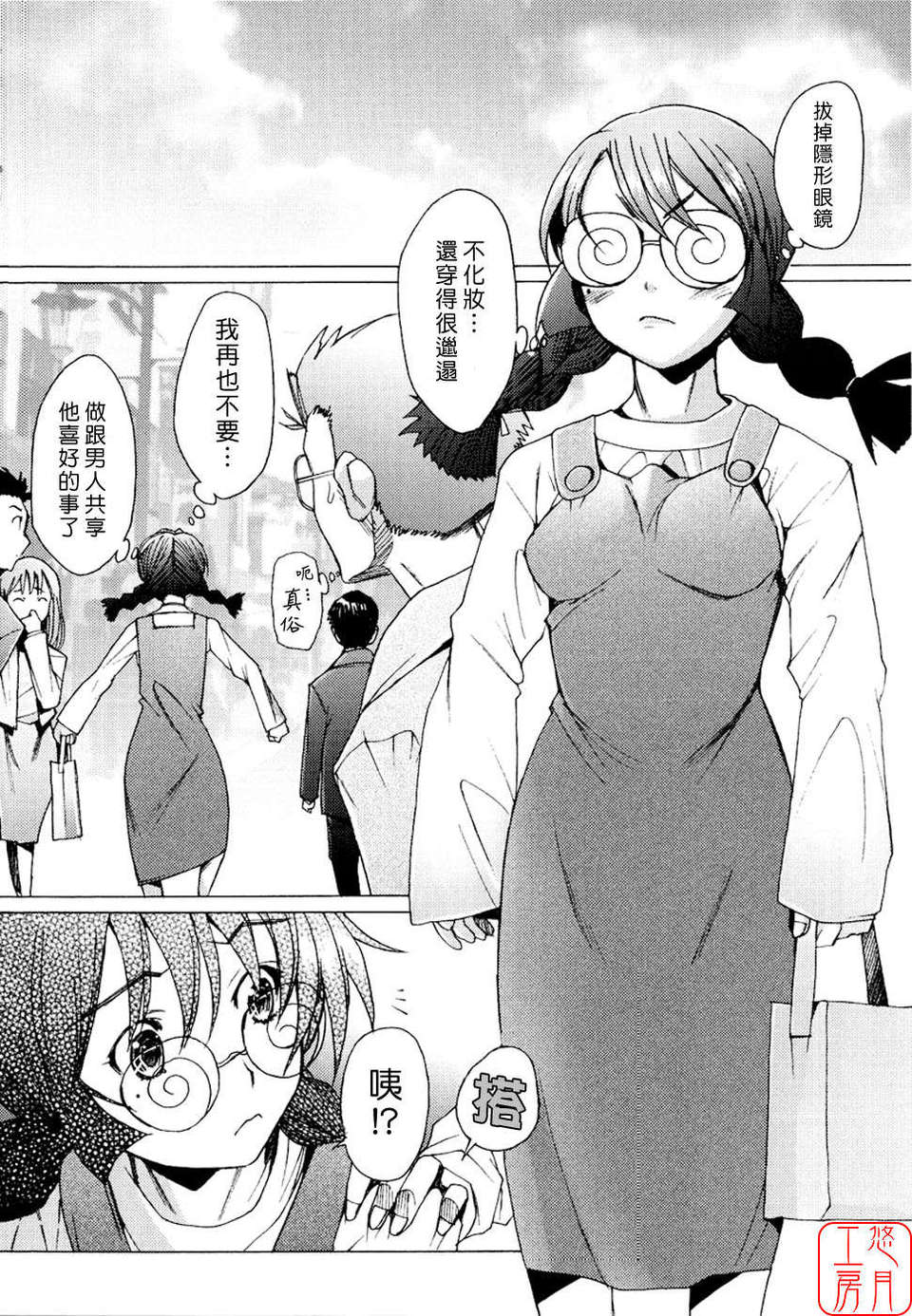 [堺はまち] - アらイぶ 192/208 