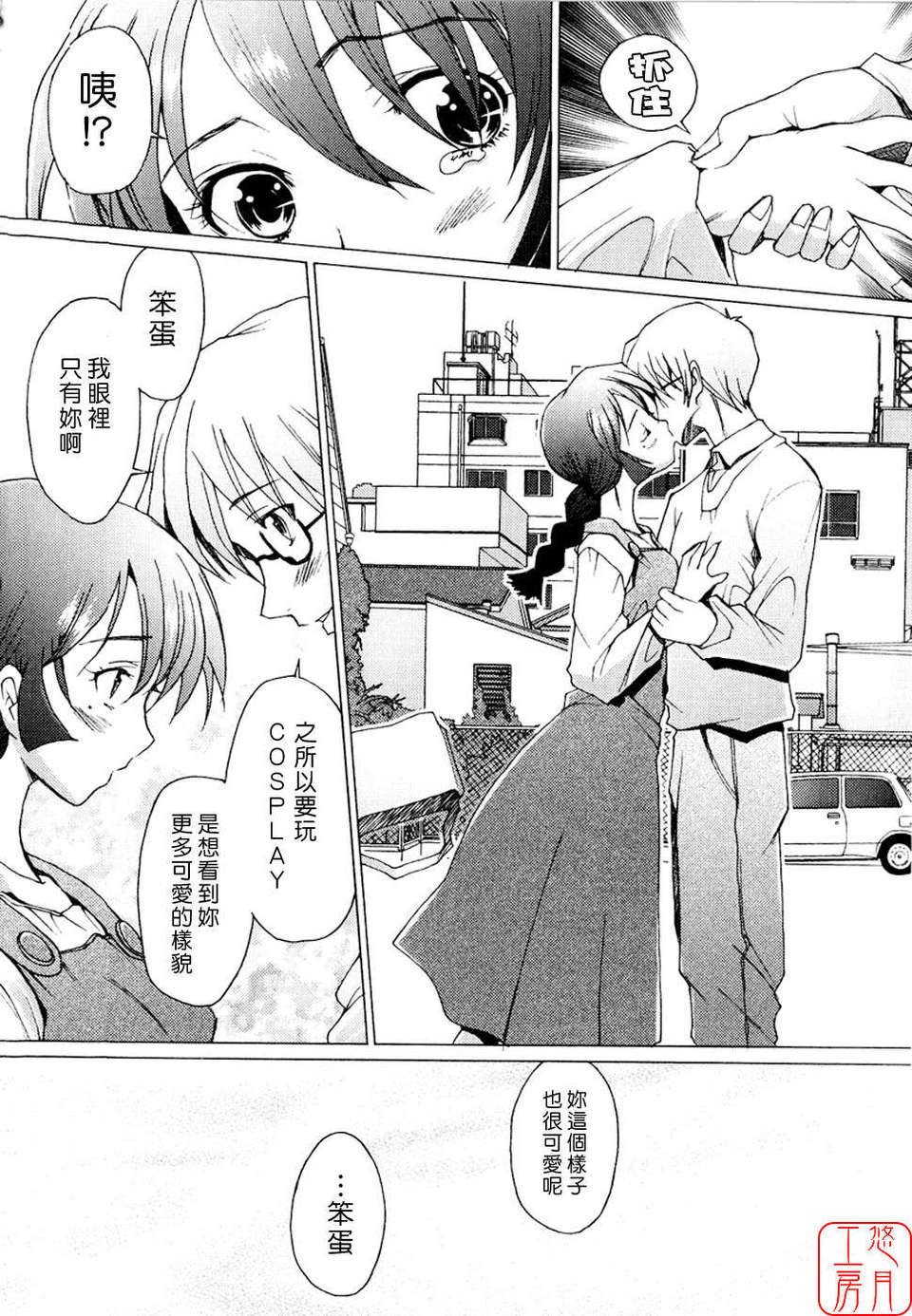 [堺はまち] - アらイぶ 194/208 