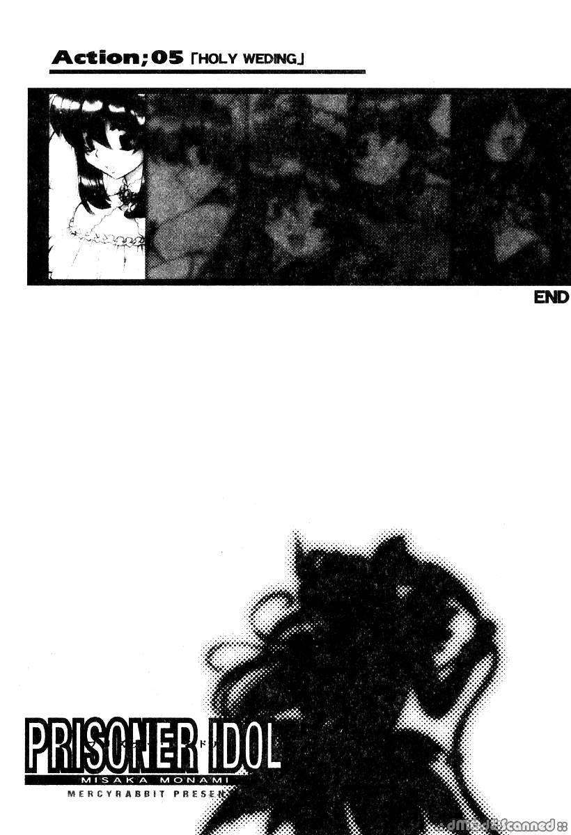 [マーツーラビット]偶像調教 104/191 