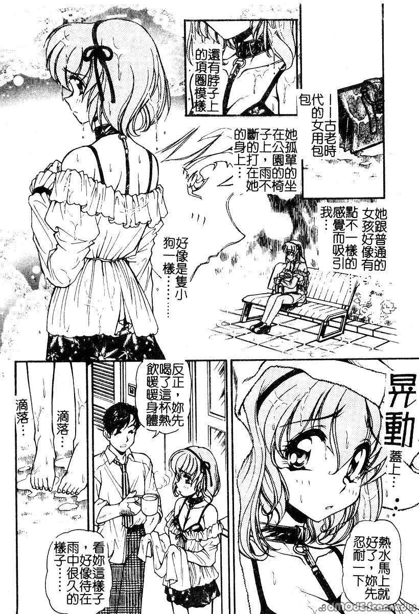 [マーツーラビット]偶像調教 107/191 