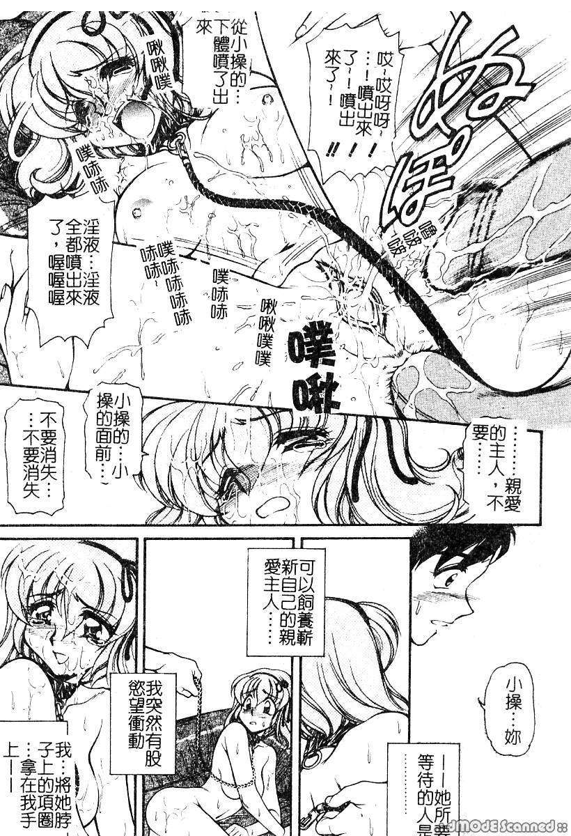 [マーツーラビット]偶像調教 114/191 