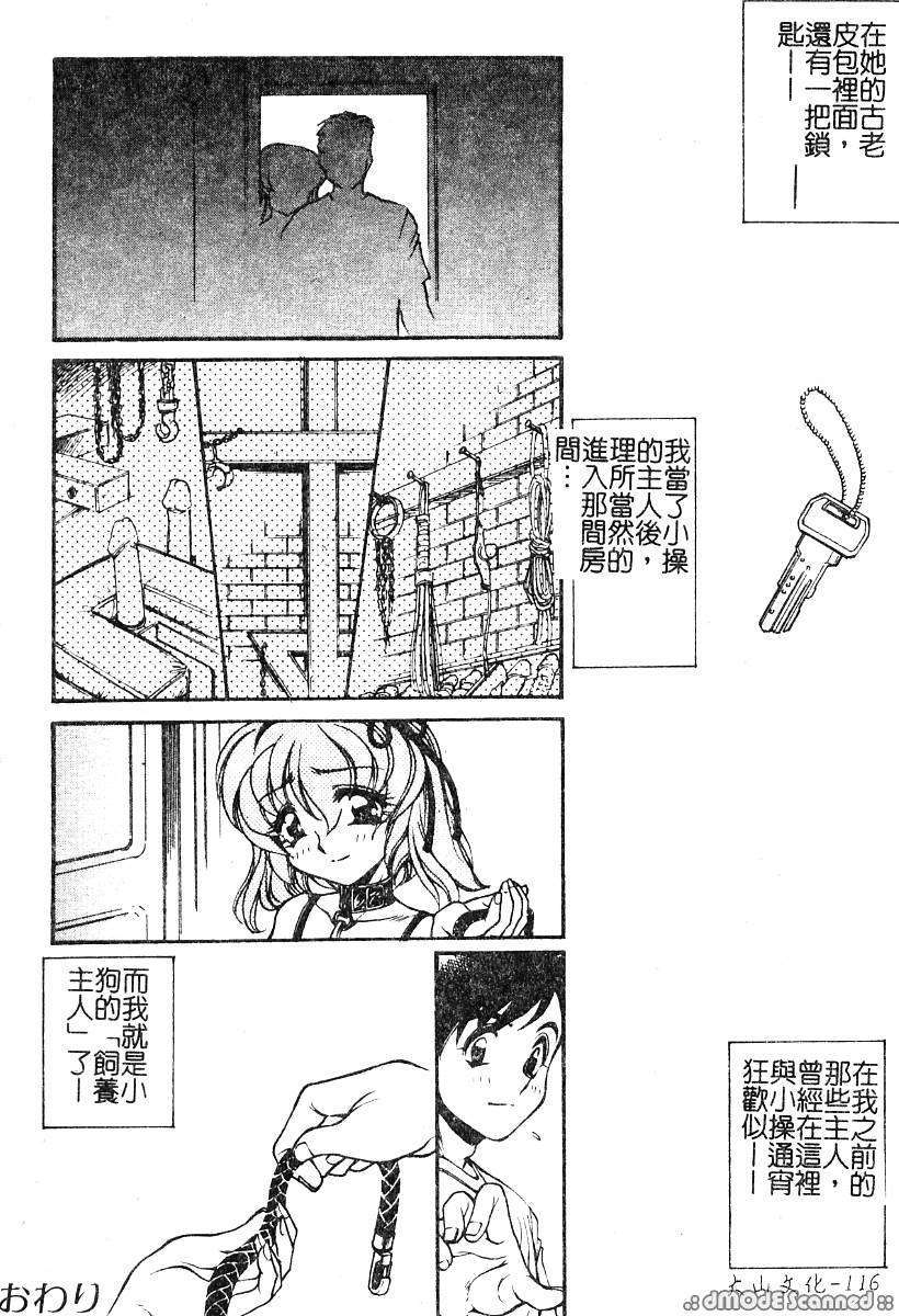 [マーツーラビット]偶像調教 117/191 