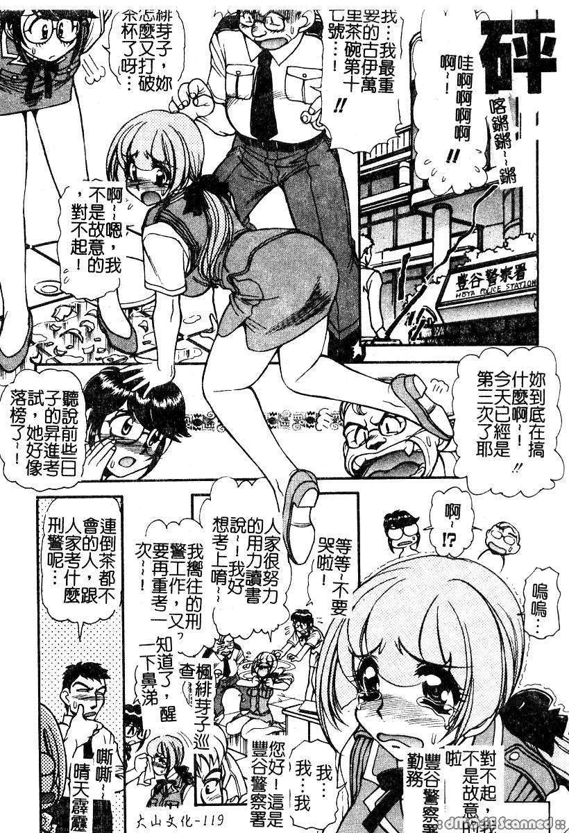 [マーツーラビット]偶像調教 120/191 