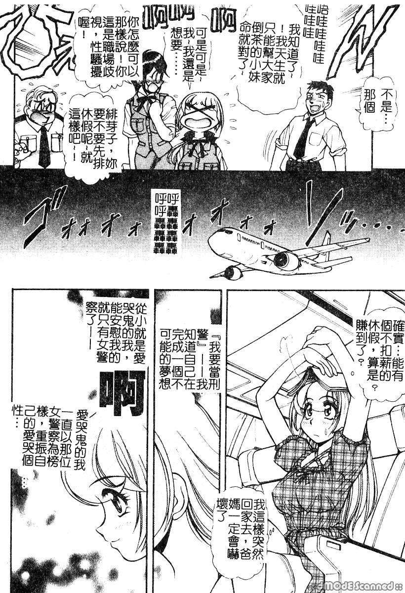 [マーツーラビット]偶像調教 121/191 